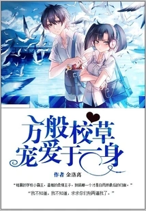 Be Pampered by All the School Sweethearts