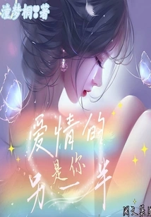 The Other Half of Love is You