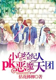 Novice Agent Pk Demon Team