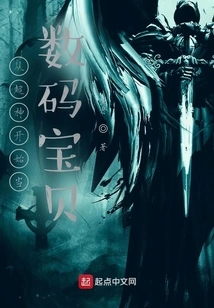 Become a Digimon from Super God