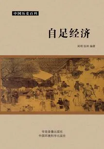 Self-sufficiency Economy