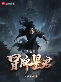 Black Journey to the West: Impersonating Star King