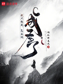 I Just Want to Die, Why Am I Still a Saint?