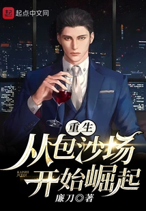 Rebirth: Rise from the Battlefield