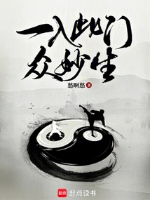 Once You Enter This Door, All Wonderful Beings Will