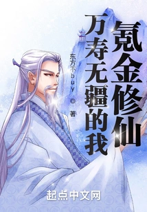 I Have a Long Life and I Use Krypton Gold to Cultivate Immortality