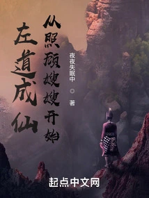 Becoming a Celestial Being Starts from Taking Care of Your Sister-in-law