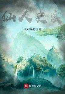 Immortal Historical Facts