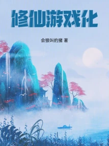 My Proficiency in the Game of Cultivating Immortals