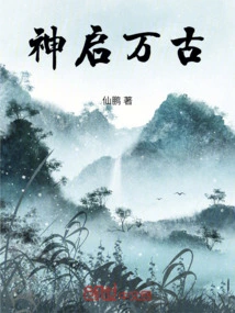 Divine Inspiration for Eternity