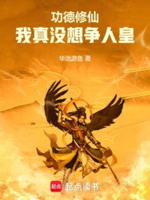 Merit and Immortality: I Really Don't Want to Fight for the Human Emperor