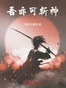 I Can Also Kill Gods