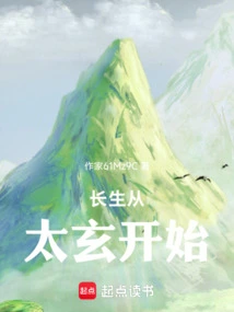 Immortality Starts from Taixuan