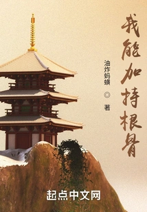 Immortality of the Deceitful Way: I Can Bless the Bones