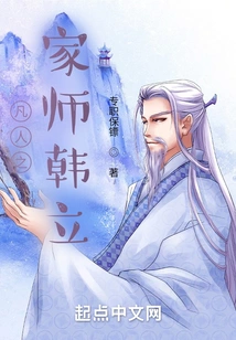 Mortal Master Han Li