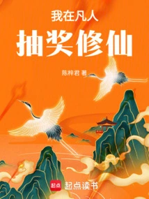 I Am Cultivating Immortality in the Lottery of Mortals