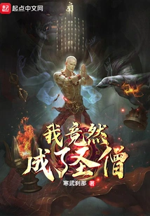 I Became a Holy Monk