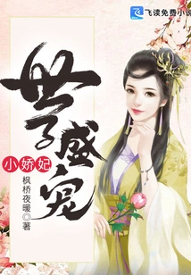 The Prince Dotes on the Little Concubine