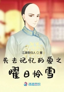 The Love That Has Lost Its Memory, Sunshine Lianxue