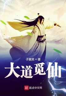 The Great Way to Find Immortals