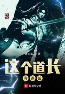 This Taoist Priest is a Bit Fierce