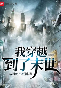 I Traveled to the Wasteland