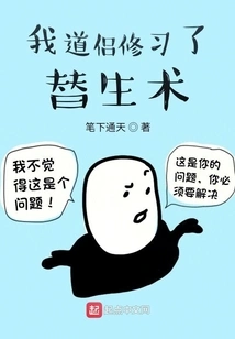 My Taoist Companion Has Practiced the Art of Resurrecting