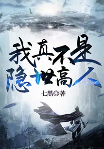 I'm Really Not a Reclusive Expert