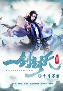 One Sword Seals the Sky