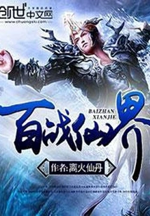 Hundred Wars Fairyland