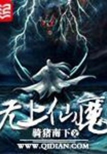 Supreme Immortal and Demon