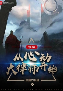 Cultivation of Immortality: Starting from the Heart-beating Lawyer