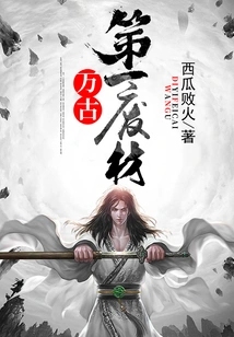 The First Waste Material of All Time