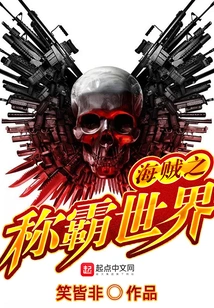 One Piece: World Domination