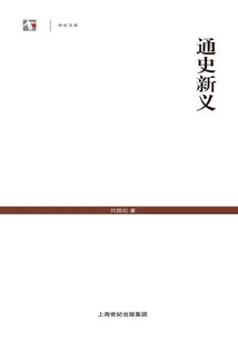 New Meaning of General History