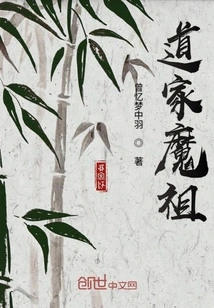 Taoist Demon Ancestor