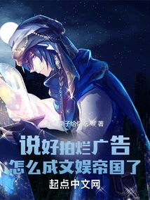 We Agreed to Make Bad Commercials, but How Did We Become an Entertainment Empire?