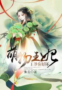 Cute Princess: How Are You, My Lord?