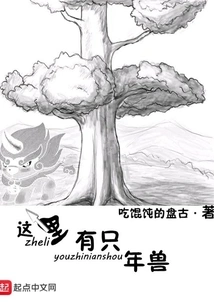 There is a Nian Beast Here