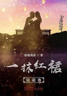 A Touch of Red Dress is Fragrant