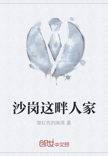 The People on This Side of Shagang