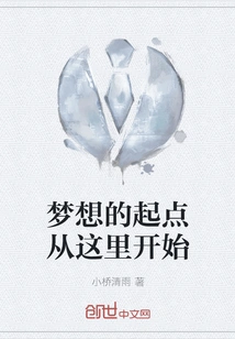 The Starting Point of Your Dream Starts Here