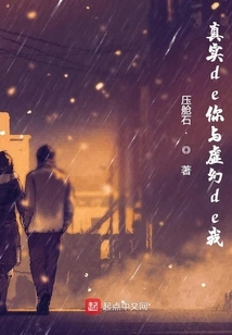 The Real You and the Illusory Me