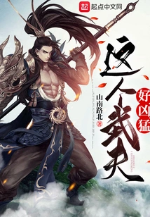 This Warrior is so Fierce