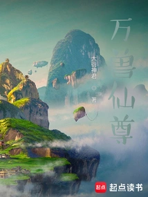 Immortal Lord of Ten Thousand Beasts