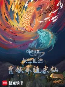 The Road to Immortality: Cultivating Demons, Raising Plants and Seeking Immortality