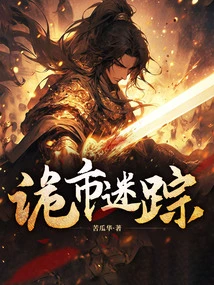 The Mystery of the City