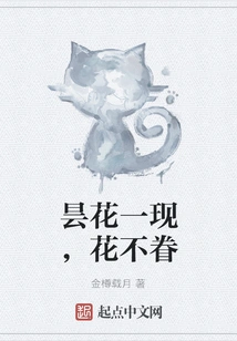 A Short-lived Flower Appears, the Flower Does Not Return to You