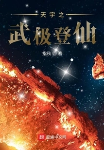 Heaven's Martial Arts Reaches Immortality