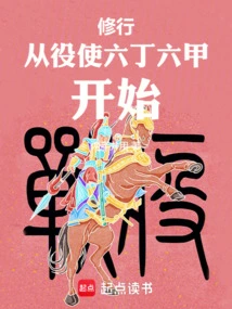 Practice Begins with Serving Liu Ding Liujia